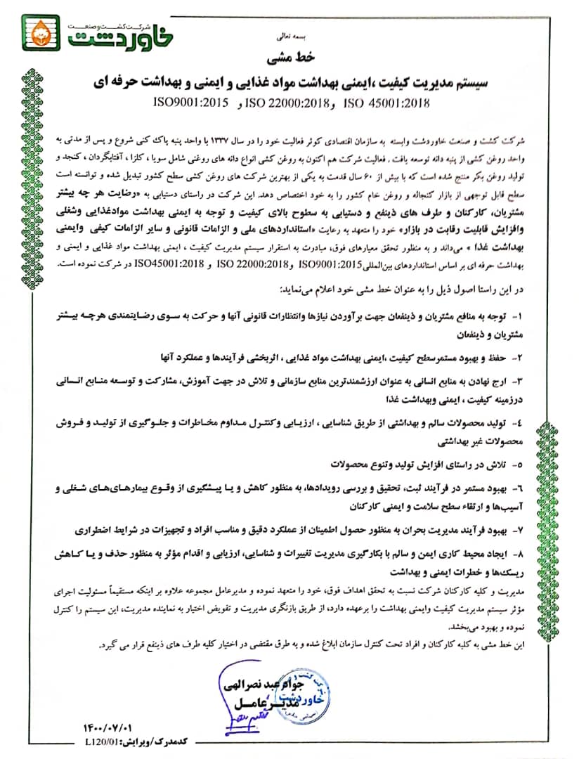 خاوردشت